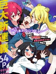 纸上迷城 漫画改编作品海报